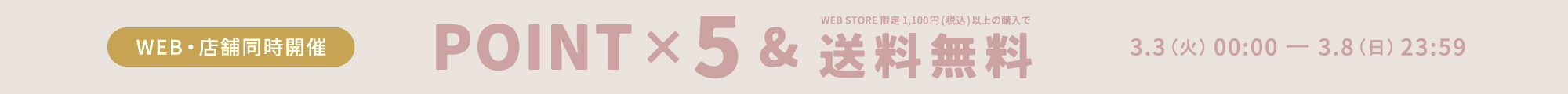 ポイント5倍&送料無料