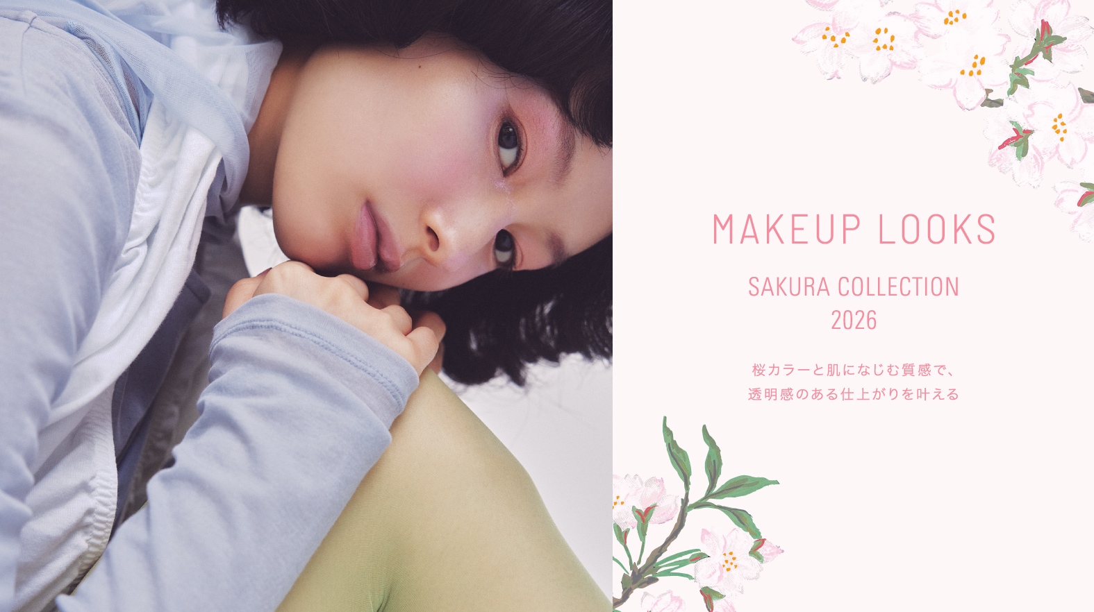 SAKURA 2026 LOOK