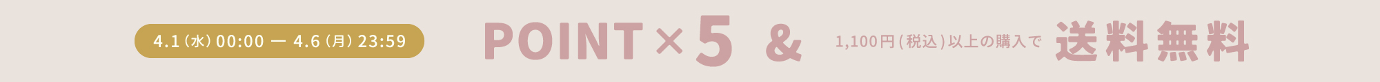 ポイント5倍＆送料無料