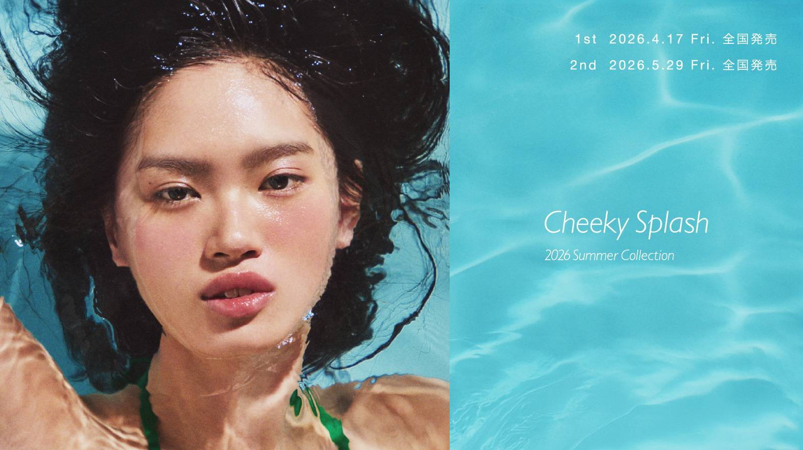 2026 Summer Collection