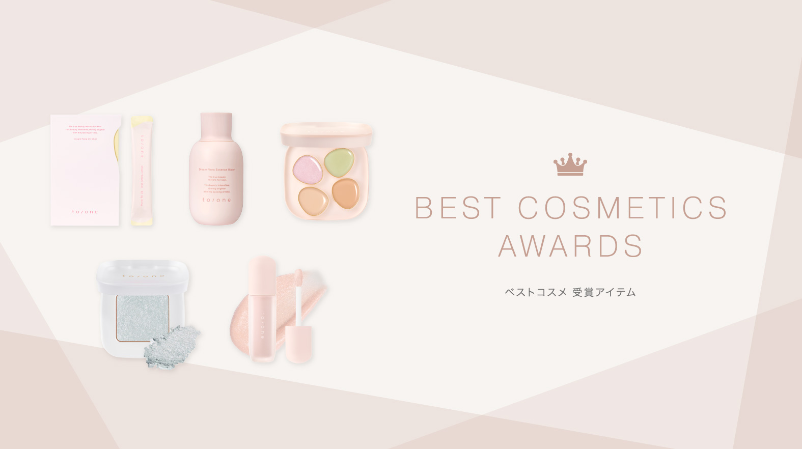 Bestcosme2026