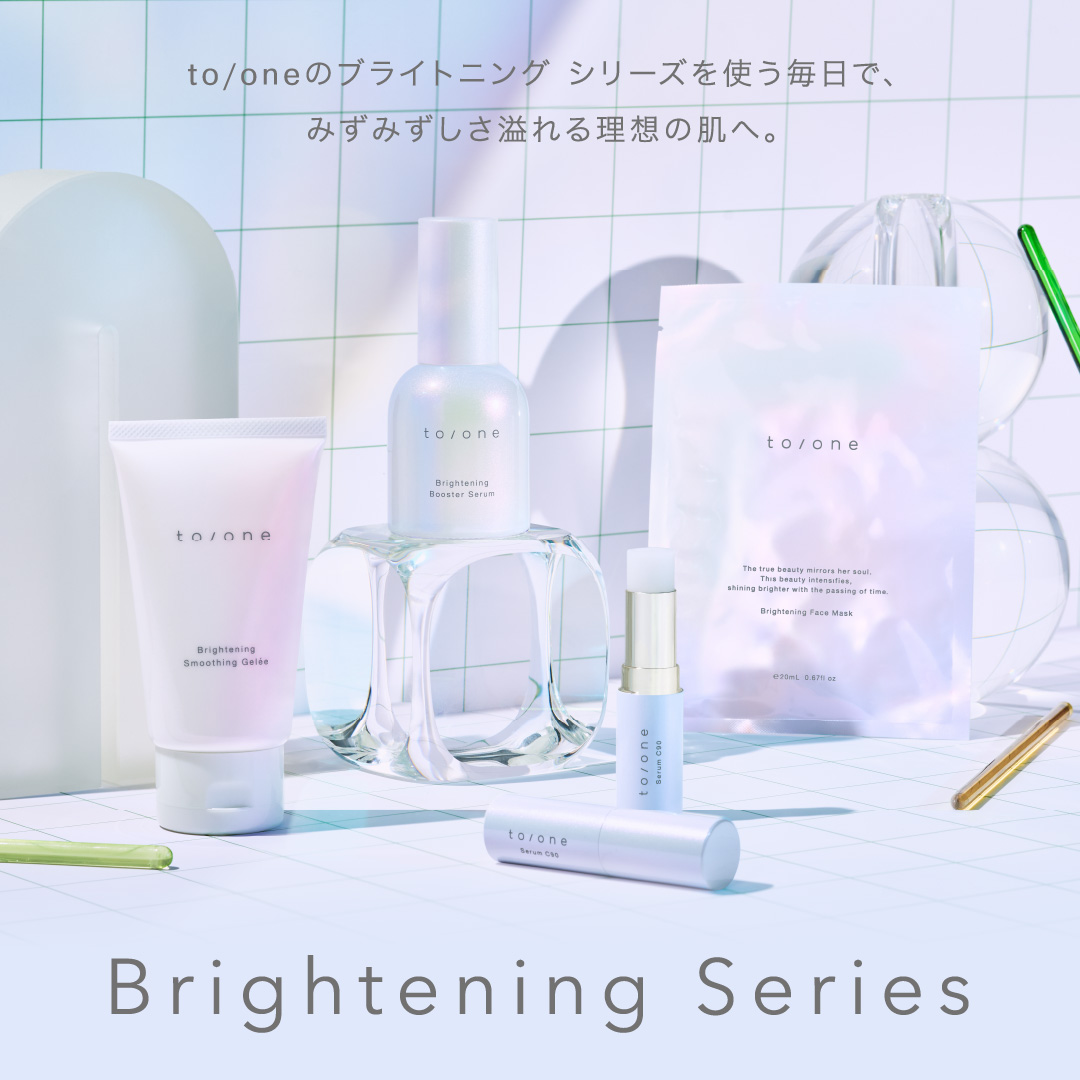 Brightening Series
