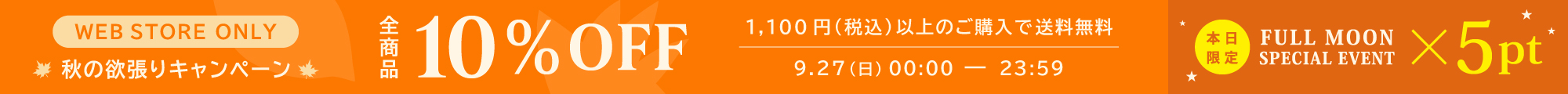 満月