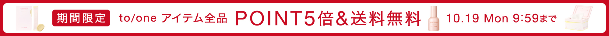 ポイント5倍&送料無料