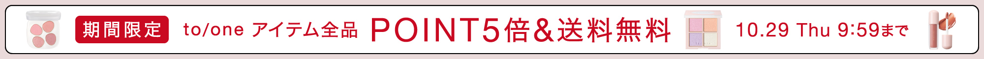 ポイント5倍&送料無料