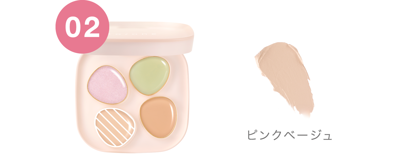 02 ピンクベージュ